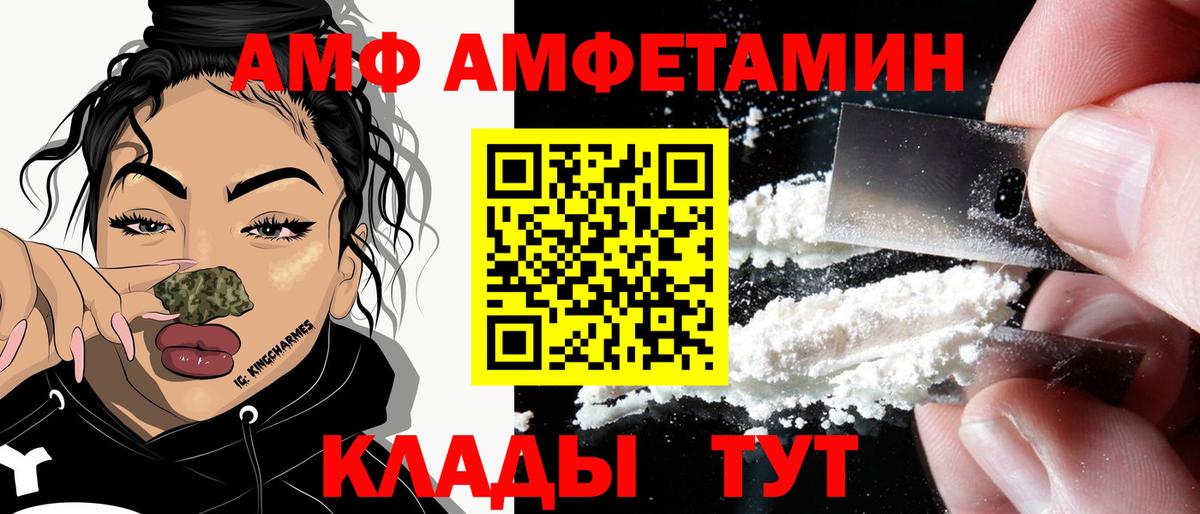 Amphetamine VHQ Верхний Уфалей