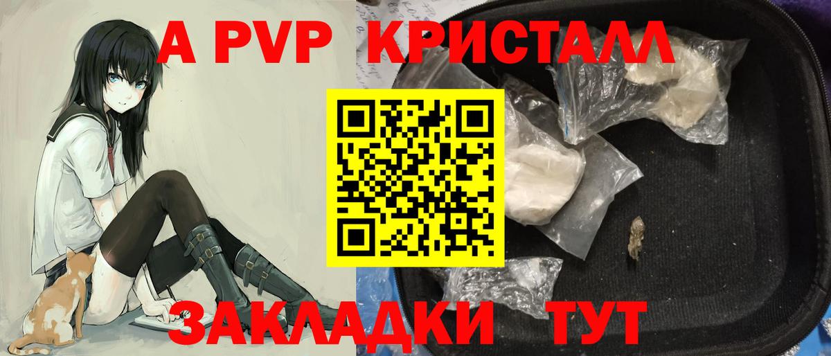 APVP VHQ Верхний Уфалей