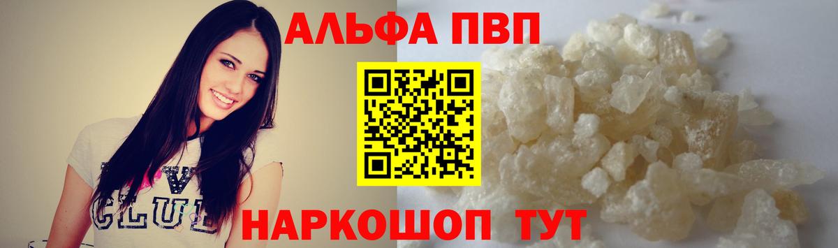 Верхний Уфалей  Alfa_PVP СК КРИС  А ПВП  Alfa_PVP Crystall  Вход с VPN 