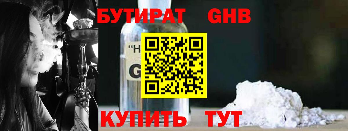 Верхний Уфалей  БУТИРАТ оксана  Вход с VPN 