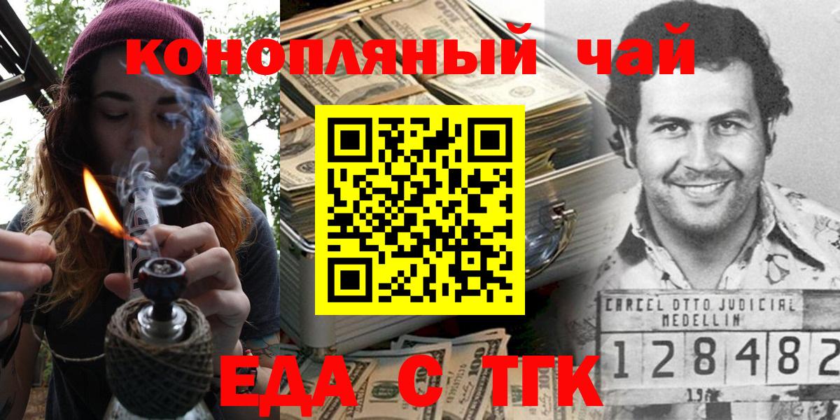 Cannafood конопля  Вход с VPN  Верхний Уфалей 