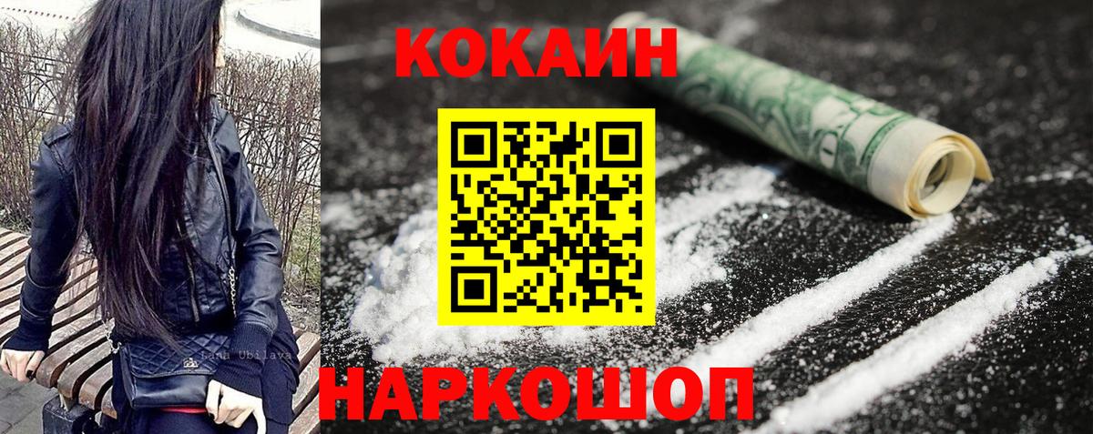 Кокаин 99%  Кокаин 99%  Верхний Уфалей  КОКАИН  Вход с VPN 