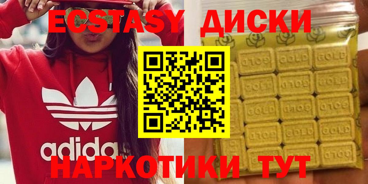 Экстази  Вход с VPN  Экстази MDMA  Верхний Уфалей  Экстази DUBAI 