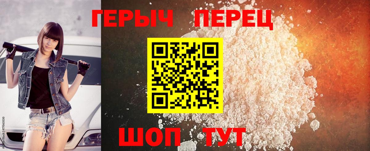 Героин белый Верхний Уфалей