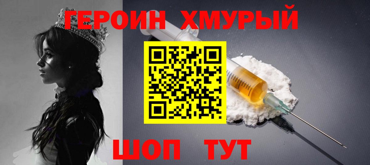ГЕРОИН Афган  Вход с VPN  Верхний Уфалей 