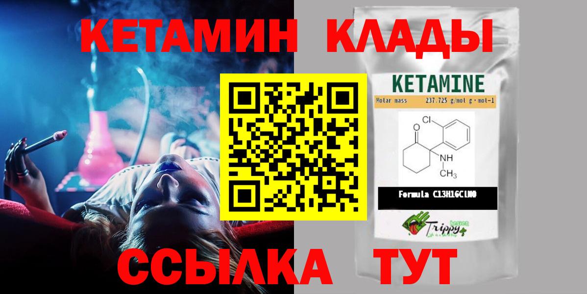 Кетамин VHQ Верхний Уфалей