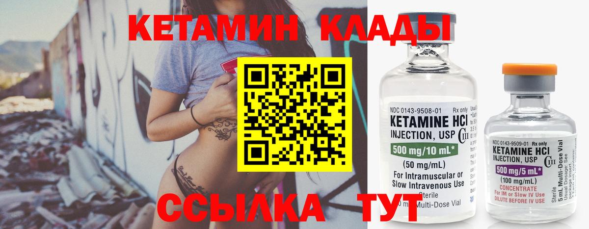 МЕГА рабочий сайт  Кетамин ketamine  Верхний Уфалей  Вход с VPN  КЕТАМИН VHQ 
