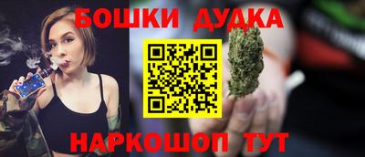 бошки Лесосибирск