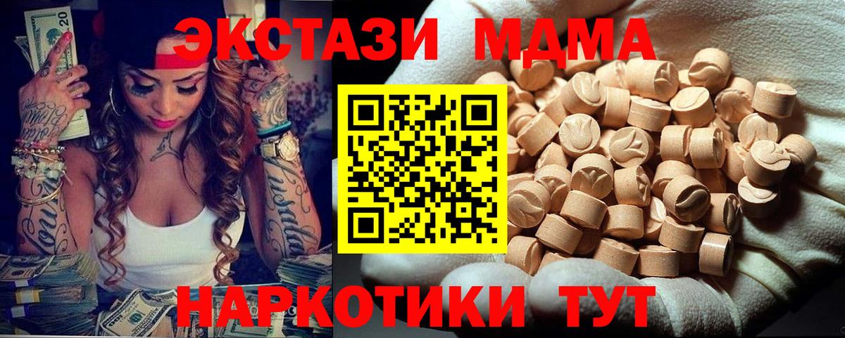МДМА VHQ Верхний Уфалей