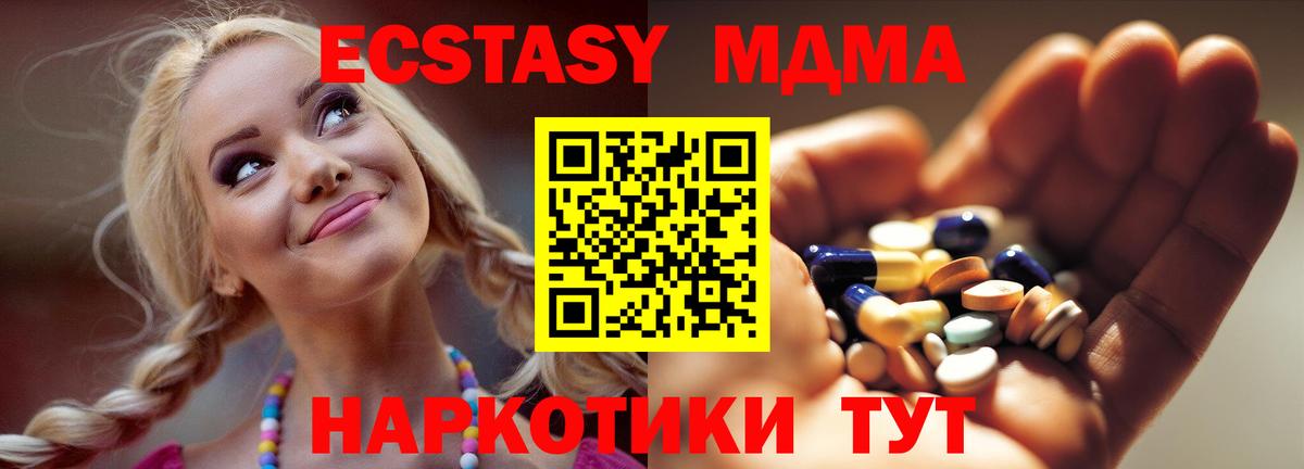 МДМА кристаллы  МДМА кристаллы  Верхний Уфалей  Вход с VPN 