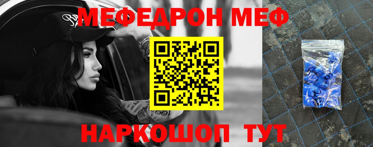 МЕФ  Вход с VPN  МЯУ-МЯУ  Меф 4 MMC  Верхний Уфалей 