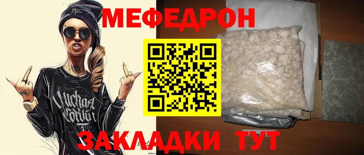 Меф мяу мяу  Верхний Уфалей