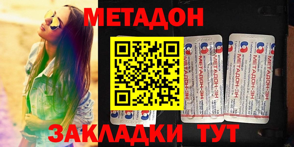 Метадон мёд Верхний Уфалей