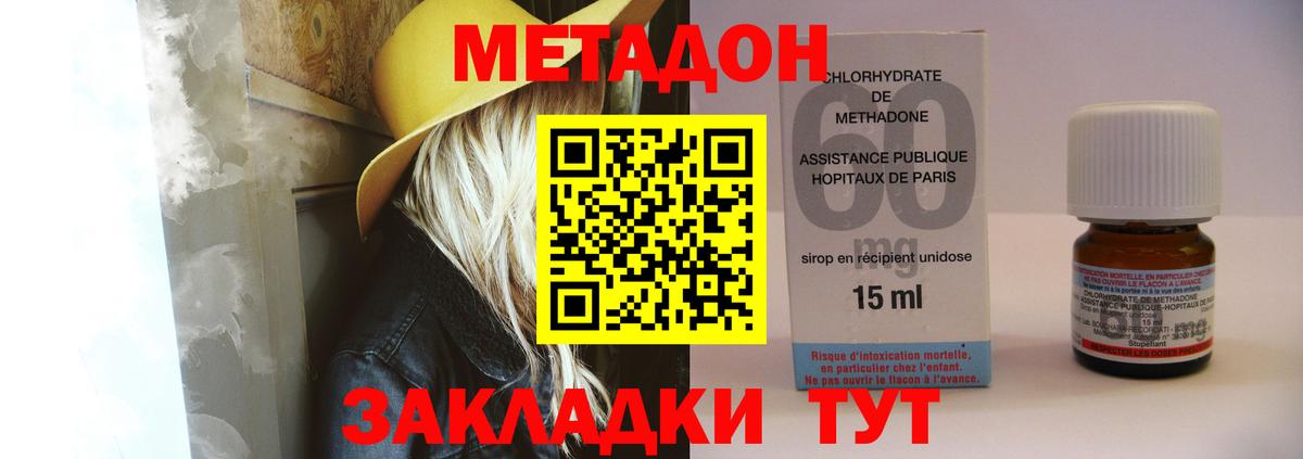Верхний Уфалей  МЕТАДОН methadone  Вход с VPN  OMG онион  МЕТАДОН мёд 
