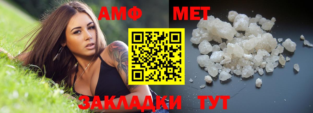 МЕТАМФЕТАМИН Декстрометамфетамин 99.9% Верхний Уфалей