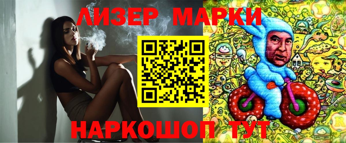 Наркотические марки 1500мкг Верхний Уфалей