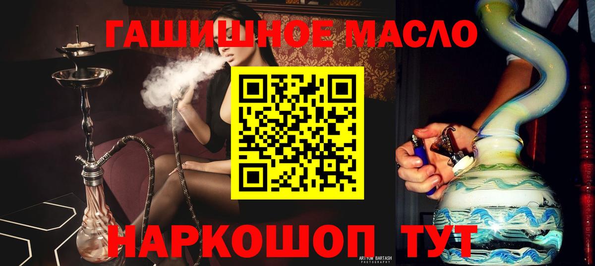 Дистиллят ТГК жижа  Вход с VPN  ТГК THC oil  Верхний Уфалей 