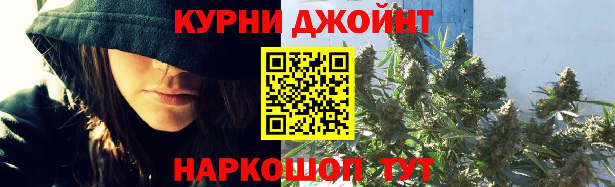 Конопля SATIVA & INDICA  МАРИХУАНА LSD WEED  Вход с VPN  Верхний Уфалей 